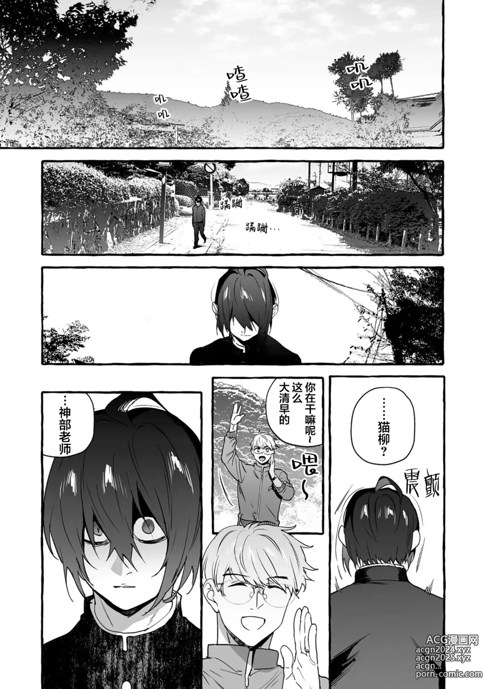 Page 195 of manga 汪汪继父下