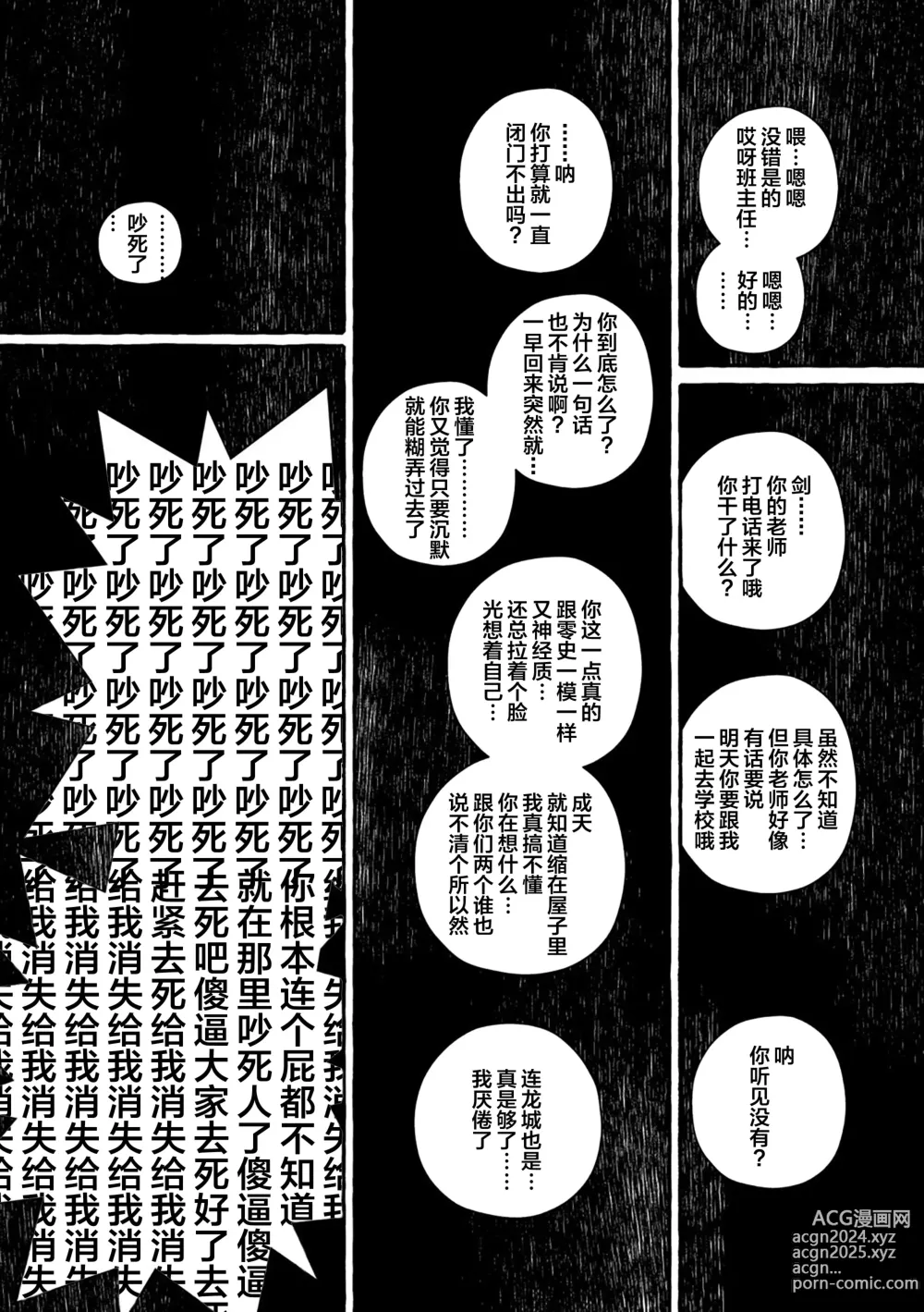 Page 205 of manga 汪汪继父下