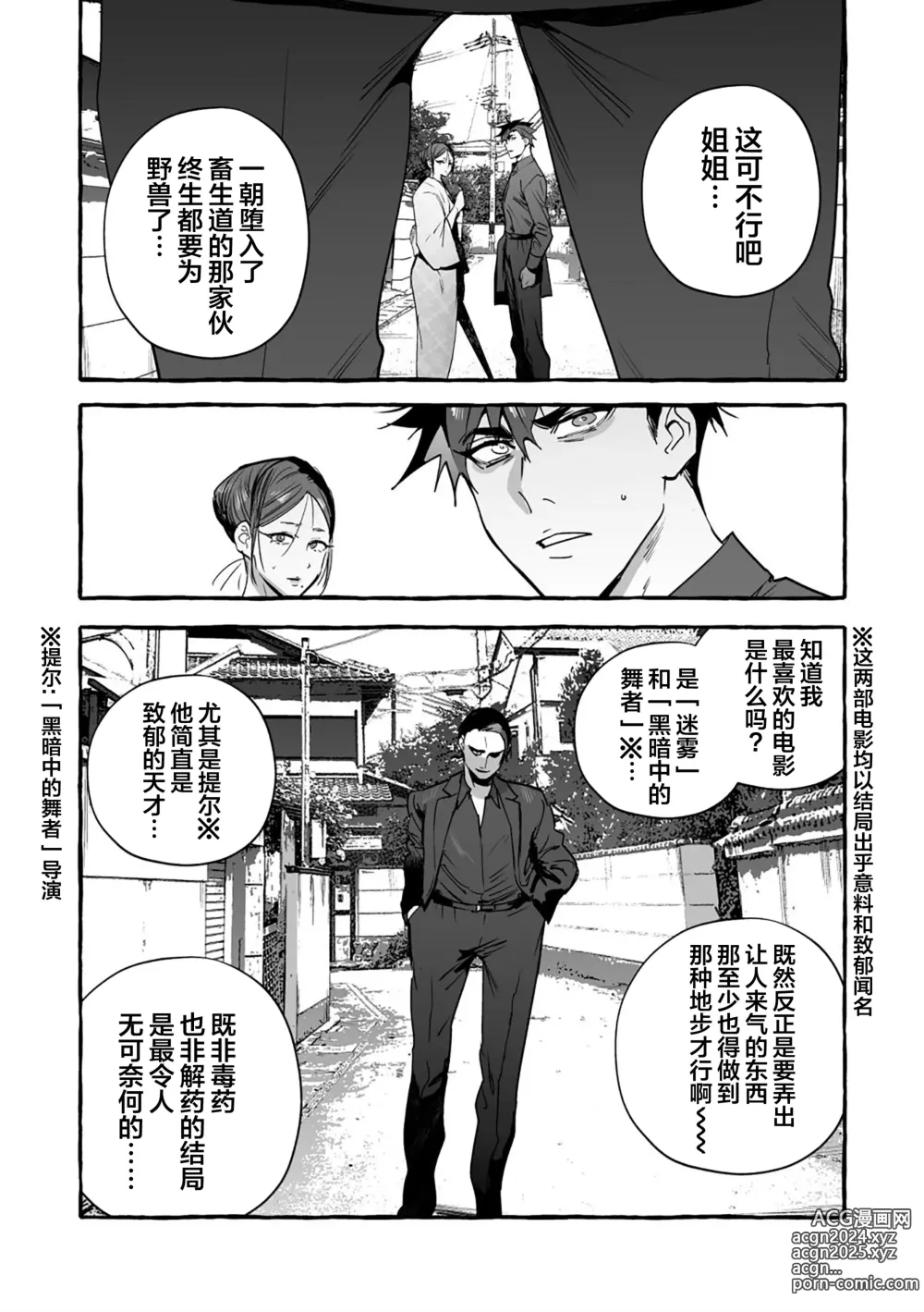 Page 221 of manga 汪汪继父下