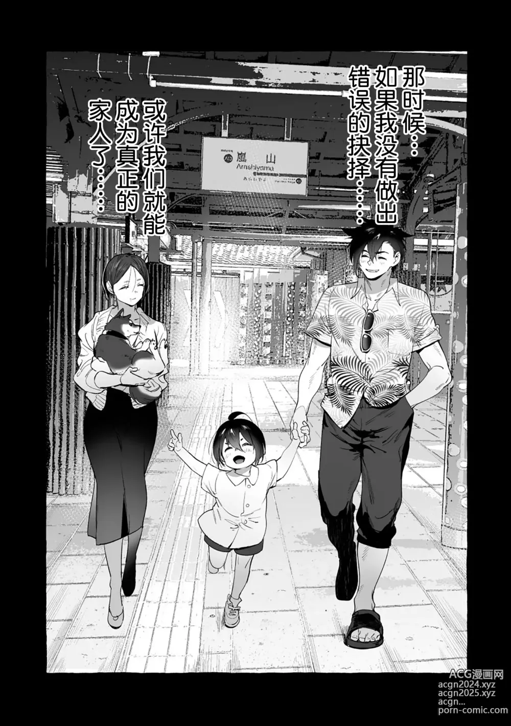 Page 226 of manga 汪汪继父下