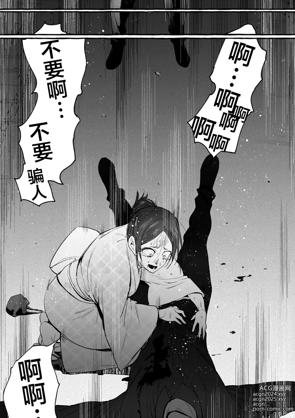 Page 227 of manga 汪汪继父下