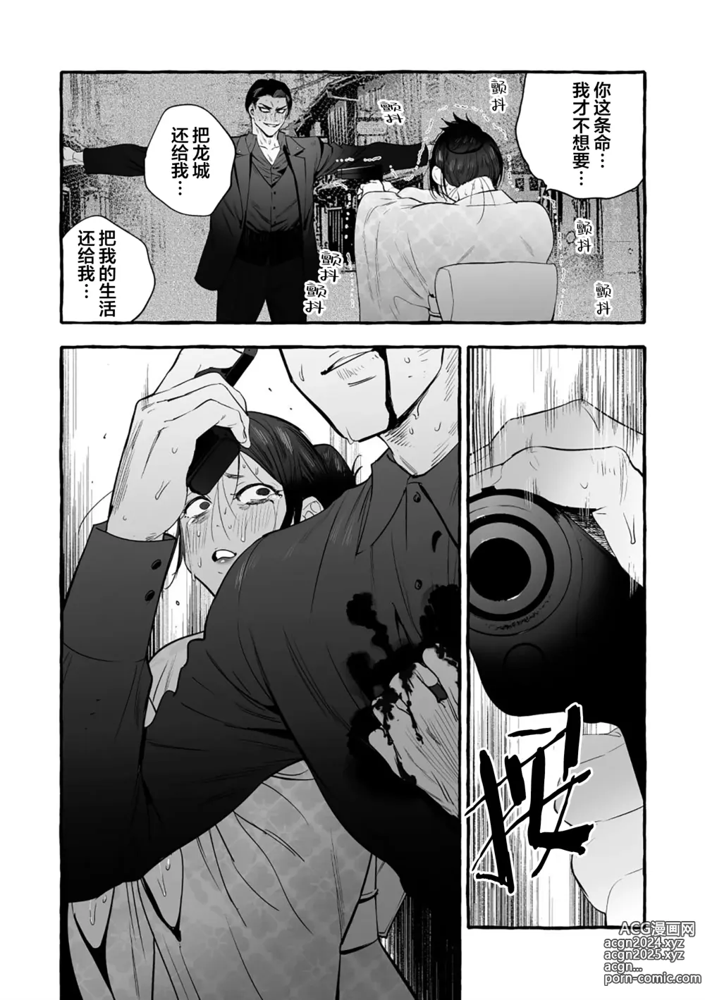 Page 230 of manga 汪汪继父下