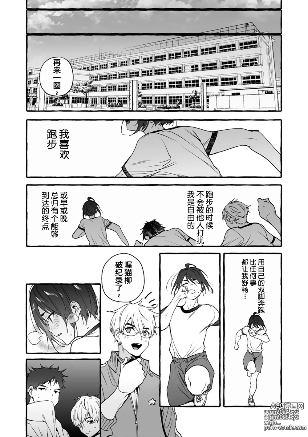 Page 34 of manga 汪汪继父下