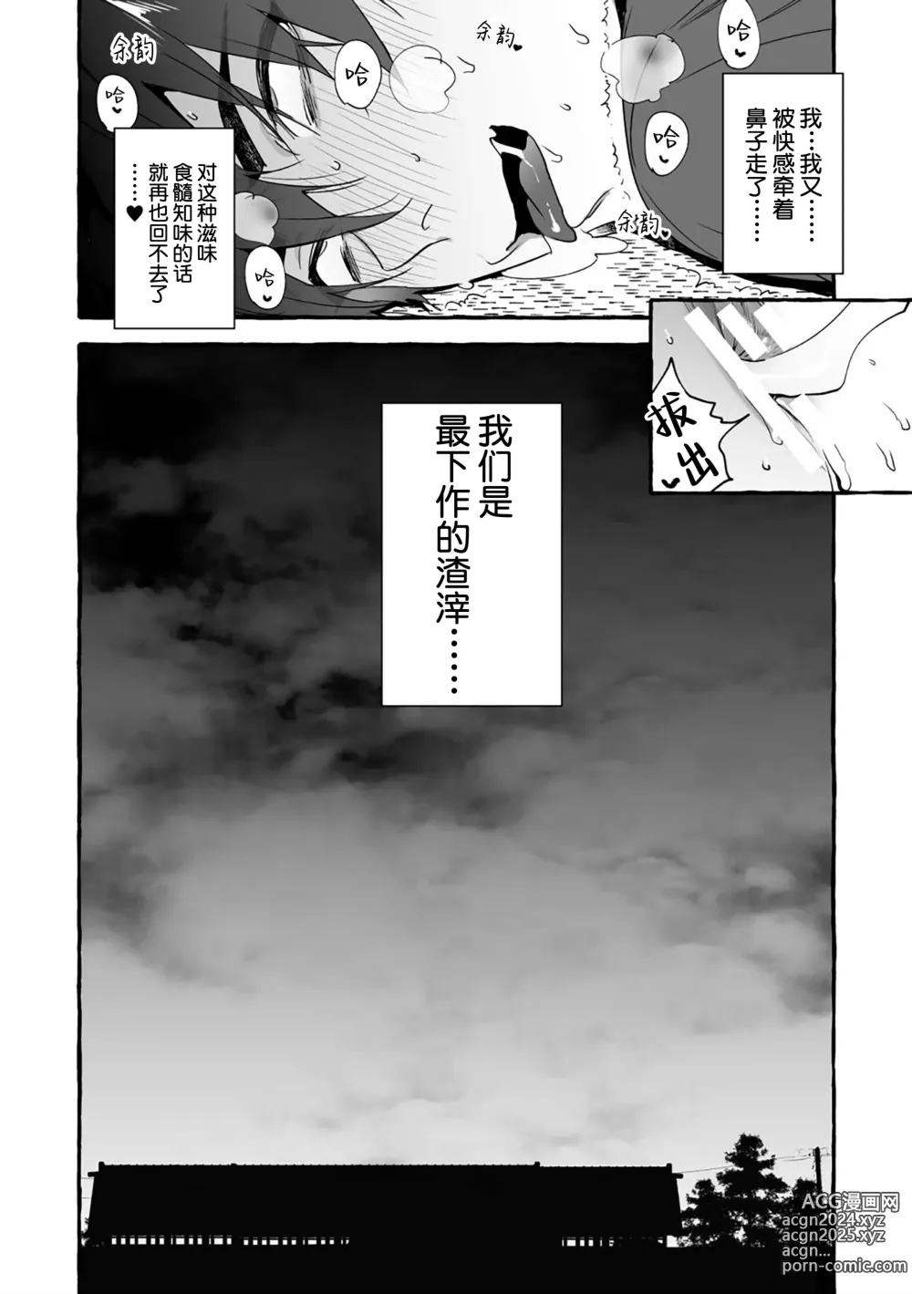 Page 56 of manga 汪汪继父下