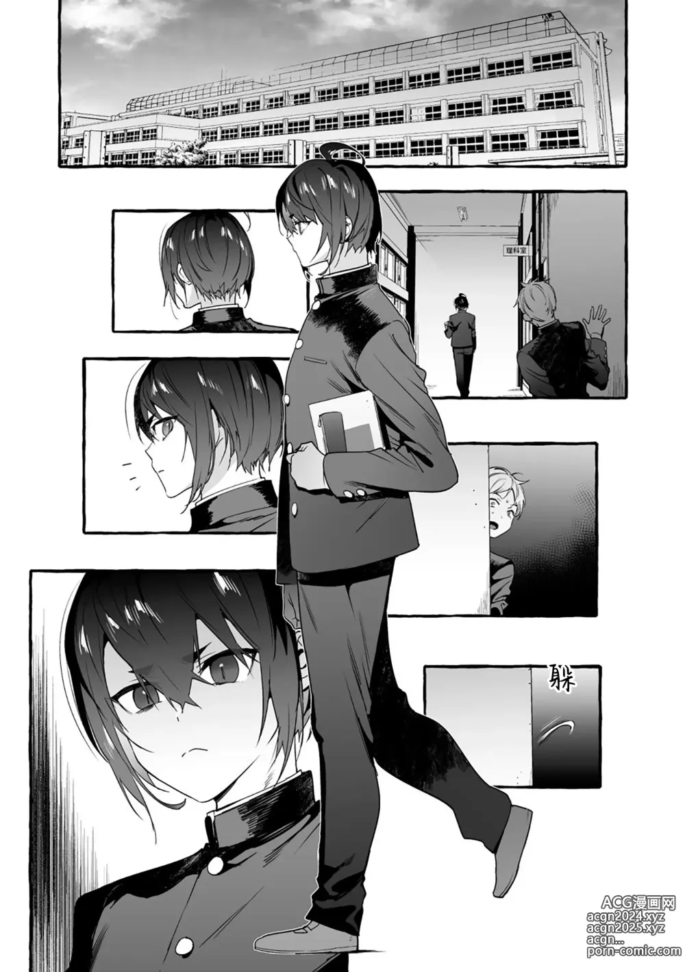 Page 82 of manga 汪汪继父下