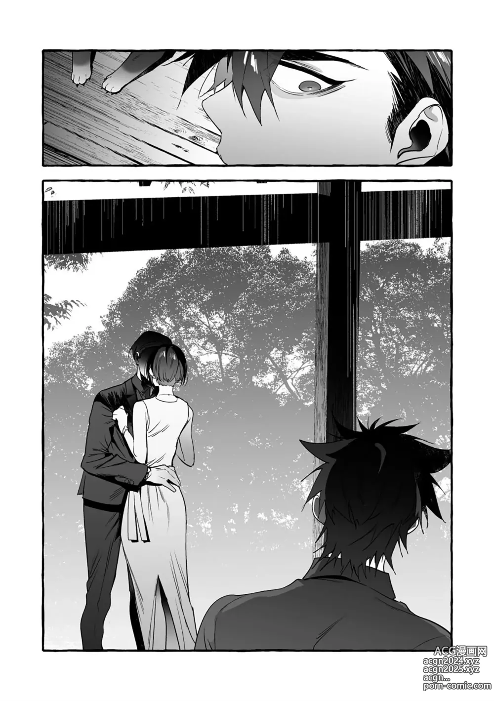 Page 91 of manga 汪汪继父下