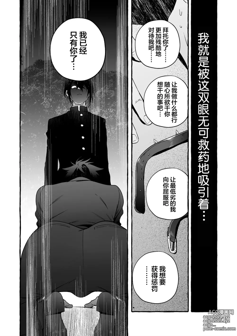 Page 99 of manga 汪汪继父下