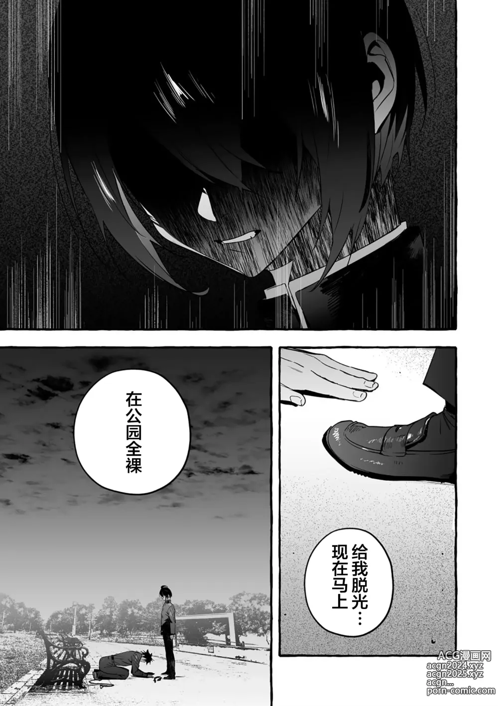 Page 100 of manga 汪汪继父下