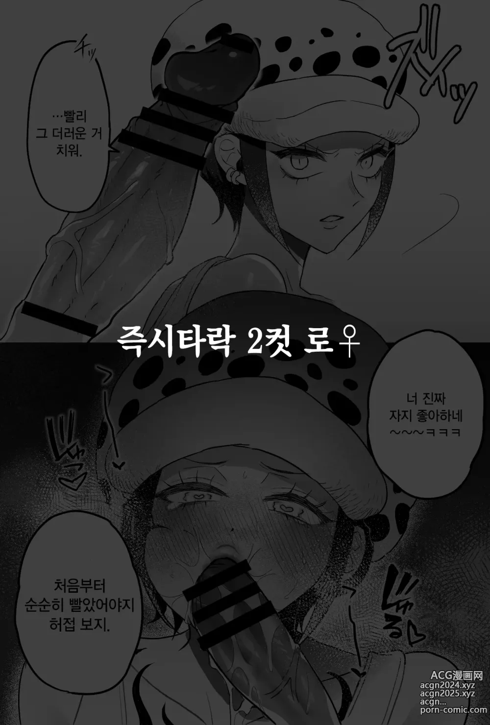 Page 18 of doujinshi 로♀