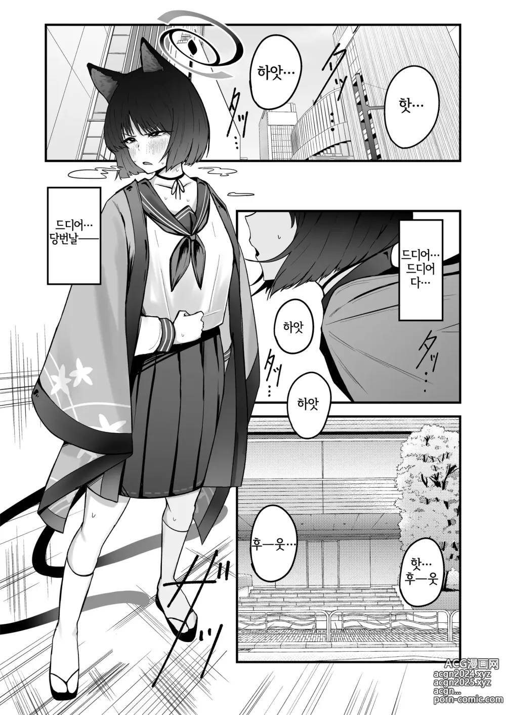 Page 3 of doujinshi 키쿄의 항문