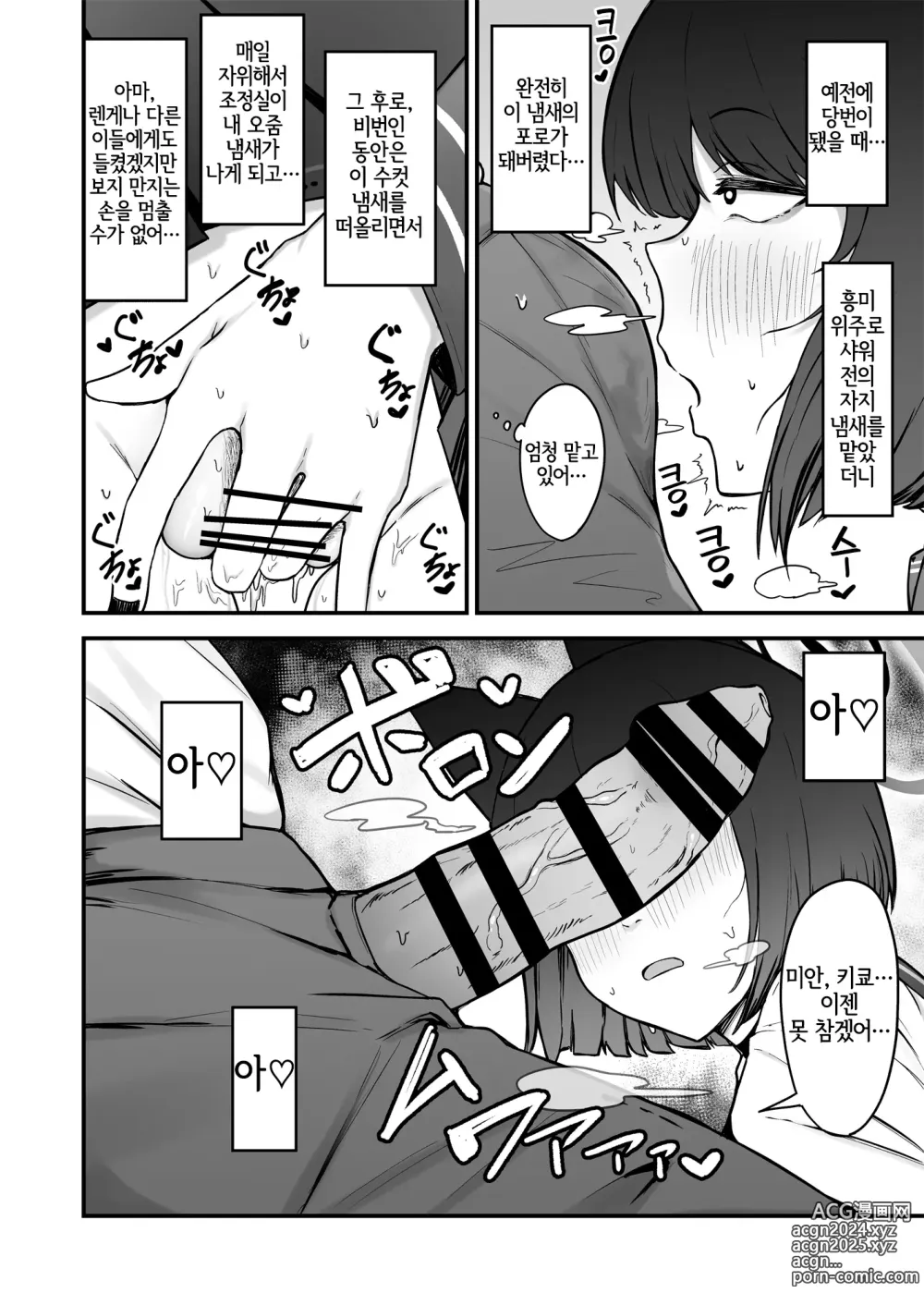 Page 5 of doujinshi 키쿄의 항문