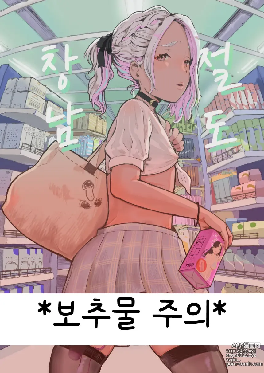 Page 1 of doujinshi 절도남창