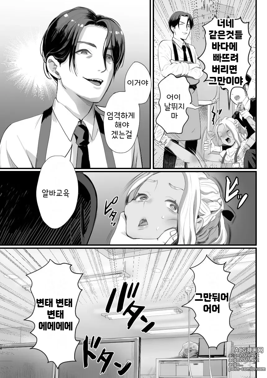 Page 15 of doujinshi 절도남창