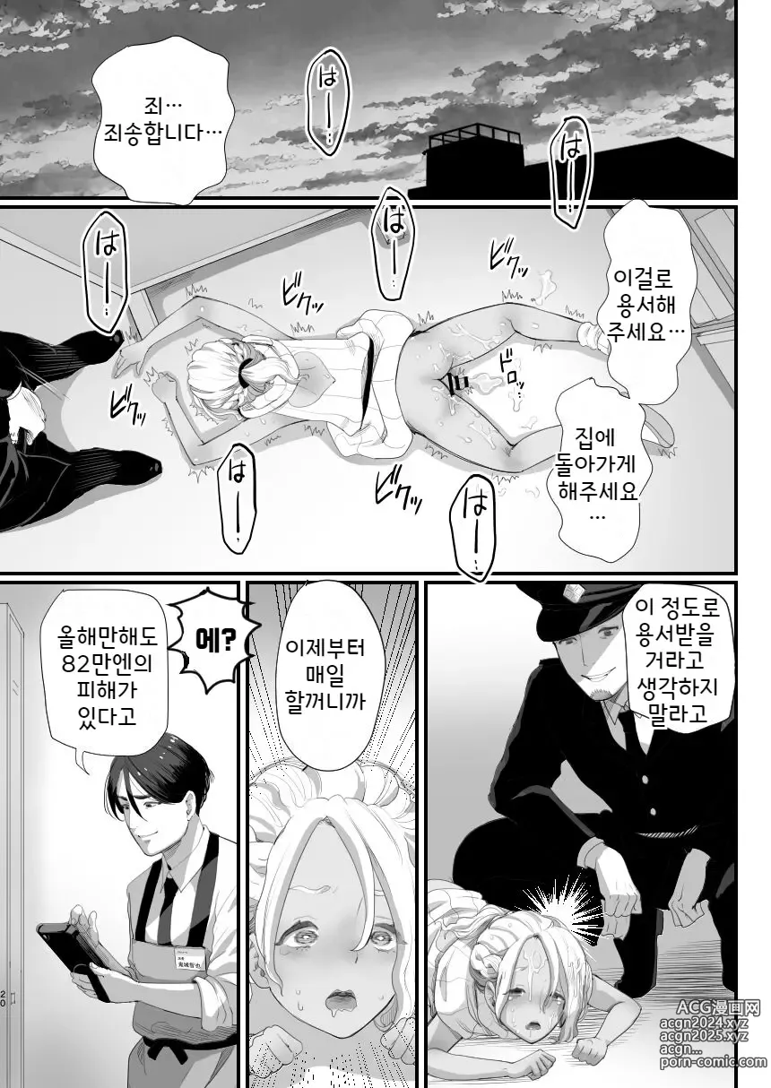 Page 21 of doujinshi 절도남창