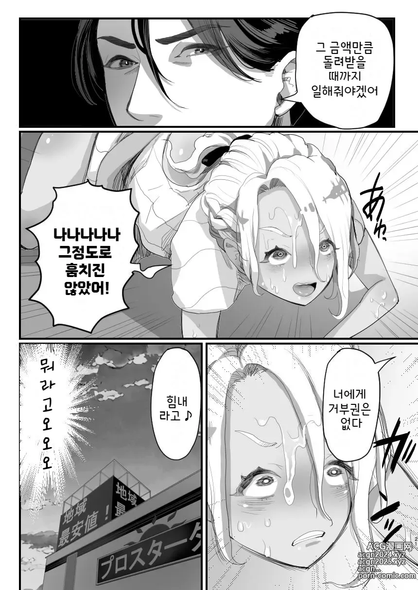 Page 22 of doujinshi 절도남창