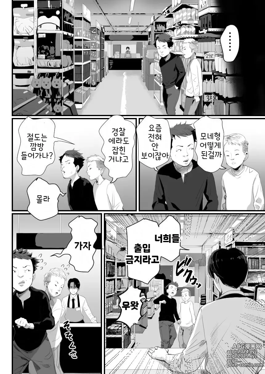 Page 30 of doujinshi 절도남창