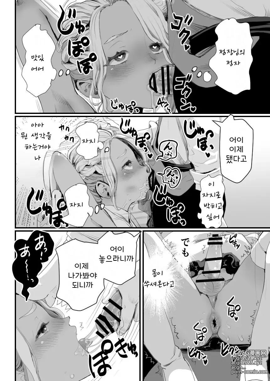 Page 32 of doujinshi 절도남창