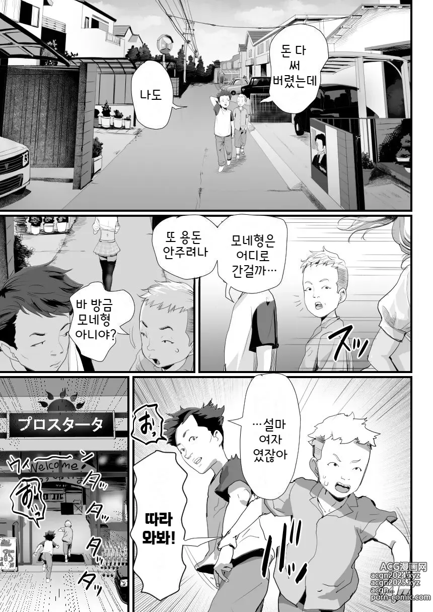 Page 39 of doujinshi 절도남창