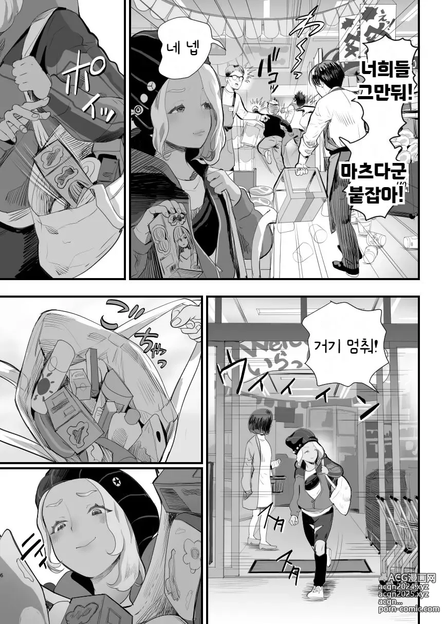 Page 7 of doujinshi 절도남창