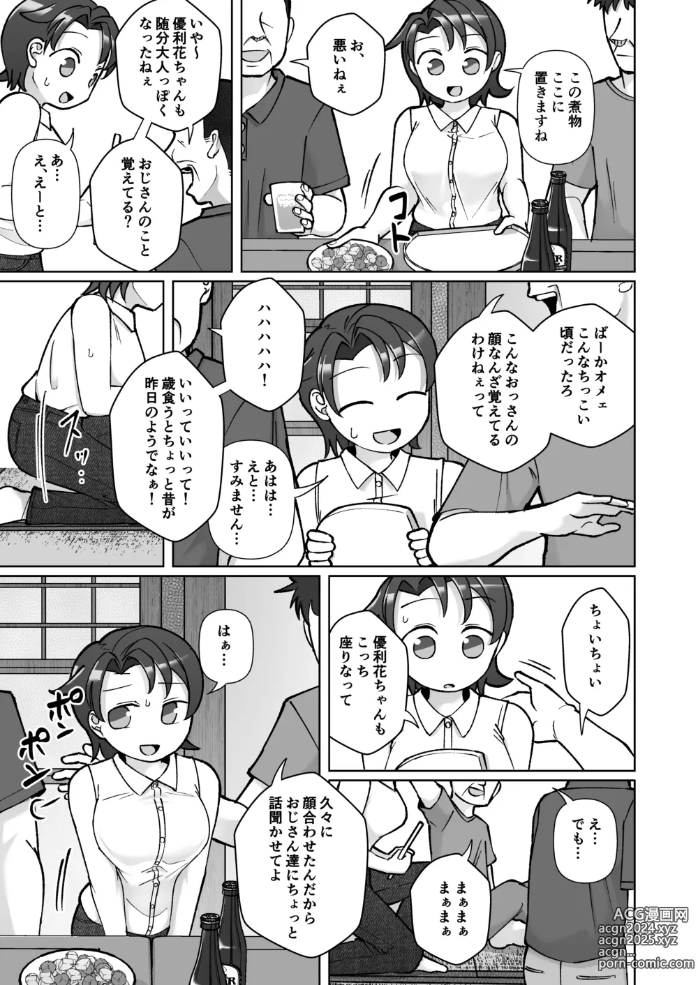 Page 6 of doujinshi Fure Ai