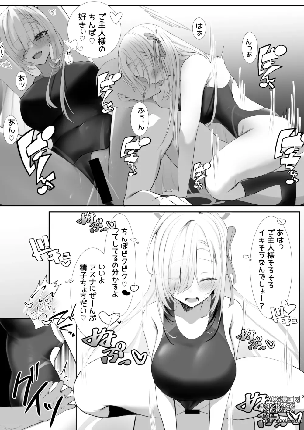 Page 4 of doujinshi Goshujin-sama Kyouei Mizugi (Kouiu no)  Suki Nan desho?