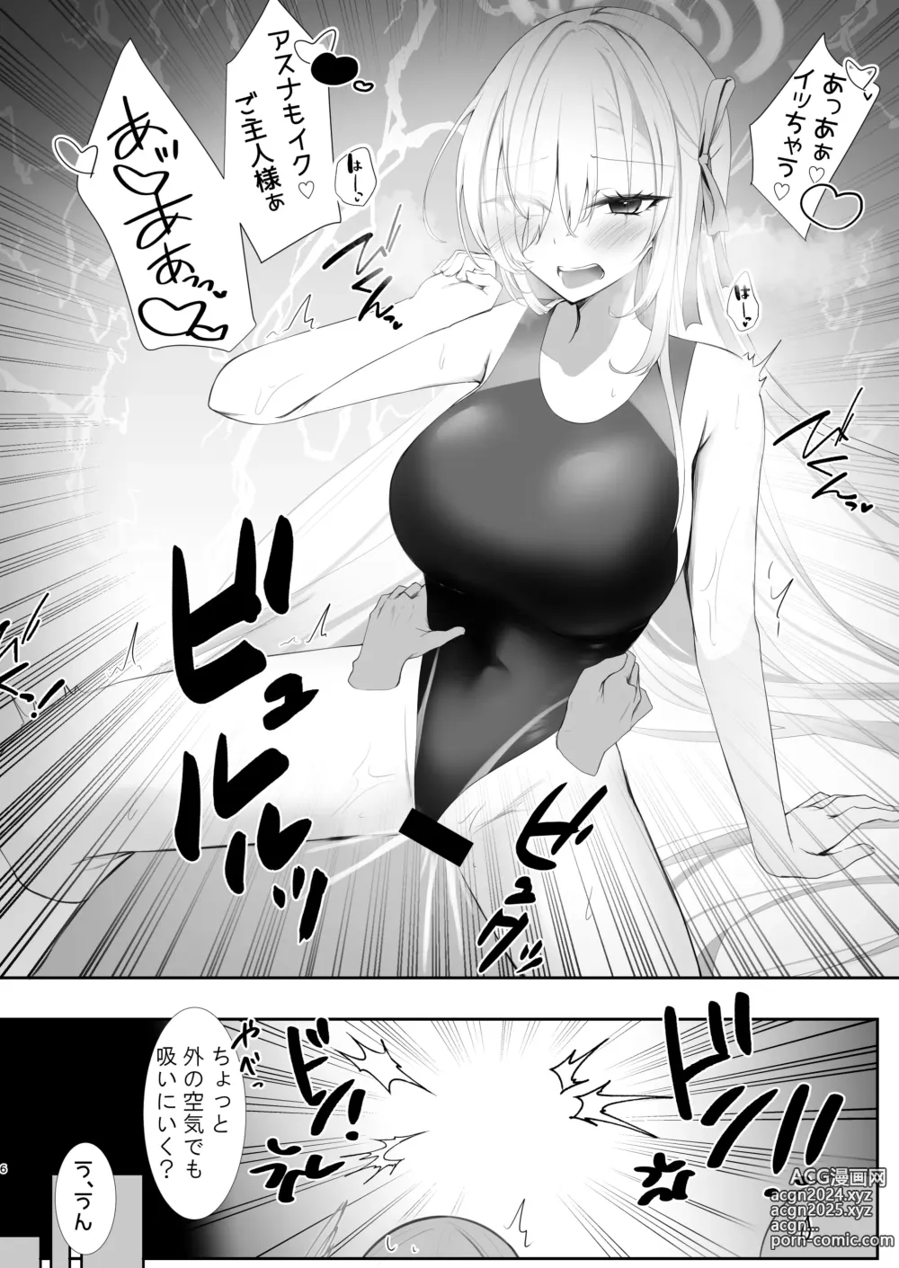 Page 5 of doujinshi Goshujin-sama Kyouei Mizugi (Kouiu no)  Suki Nan desho?