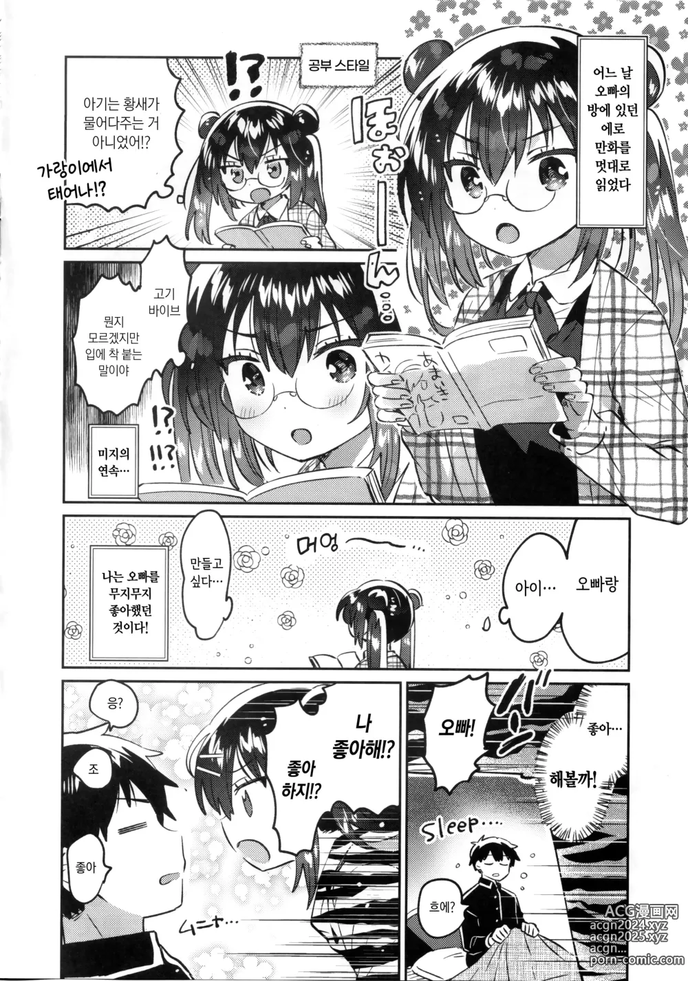 Page 2 of doujinshi C103 no Omake