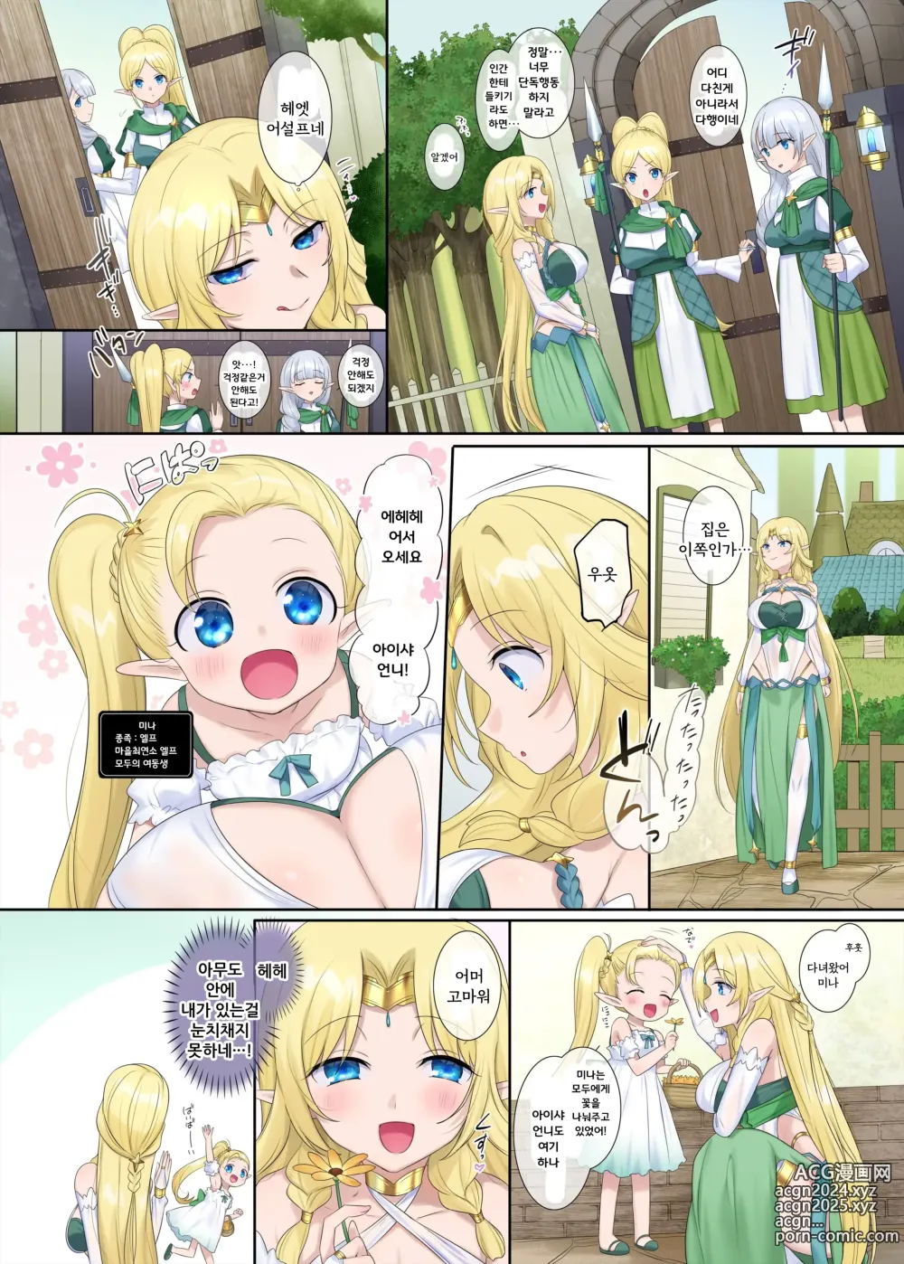 Page 24 of doujinshi 육체강탈의 팔찌