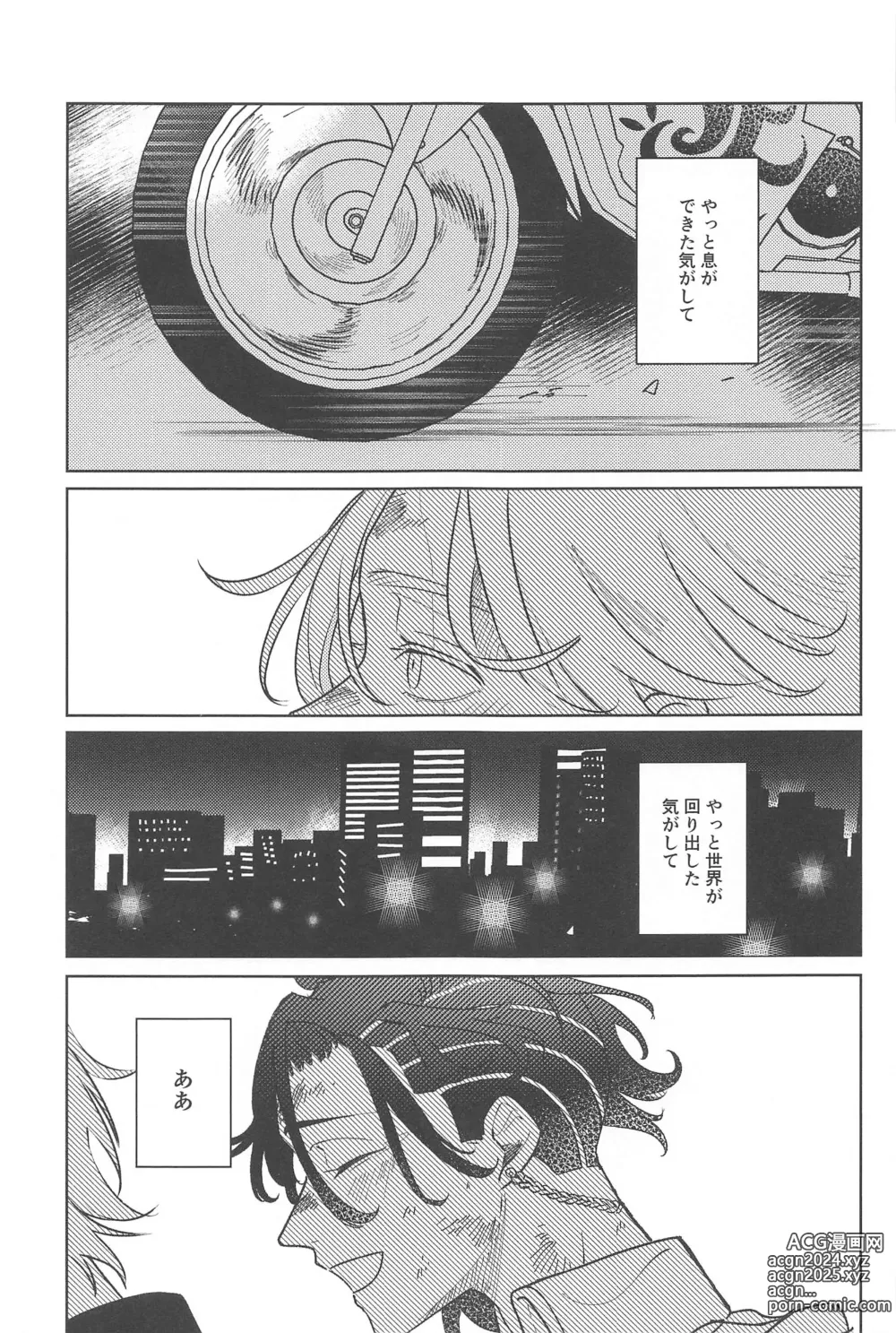 Page 30 of doujinshi Moshi Sekai ga Owaru Toki wa Soba ni  Ite ne