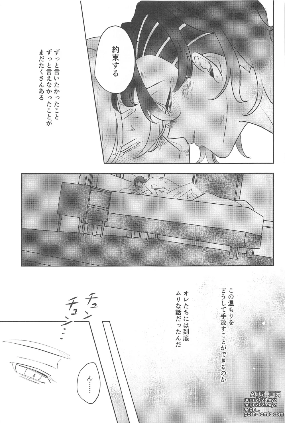 Page 36 of doujinshi Moshi Sekai ga Owaru Toki wa Soba ni  Ite ne