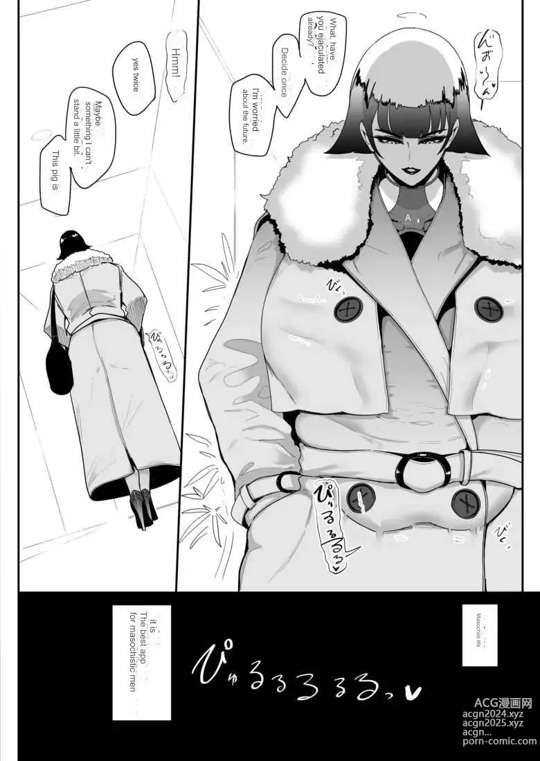 Page 46 of doujinshi Masochistic Life -Masochistic Men searching for and being trained by Dominatrix through an App +extra