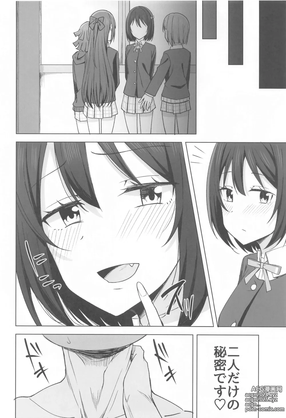 Page 18 of doujinshi Kizuna Nokoshite