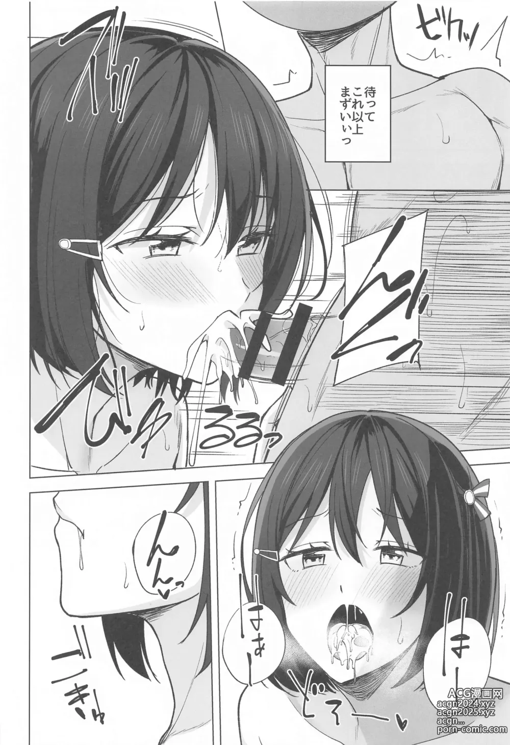 Page 8 of doujinshi Kizuna Nokoshite