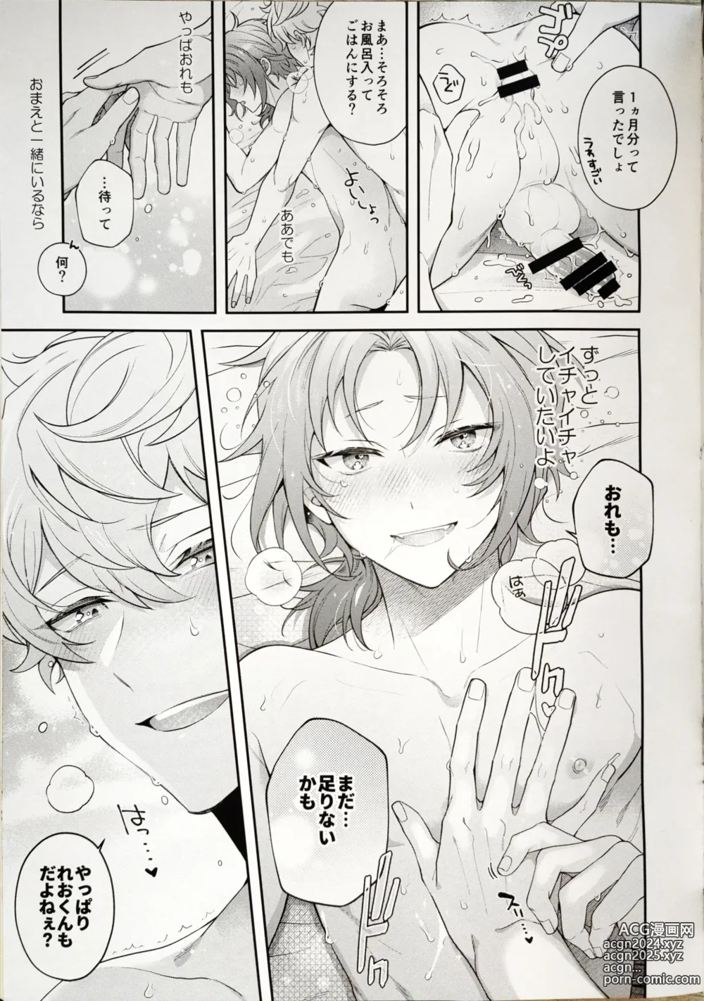 Page 11 of doujinshi Sweet Sweet Melody Life