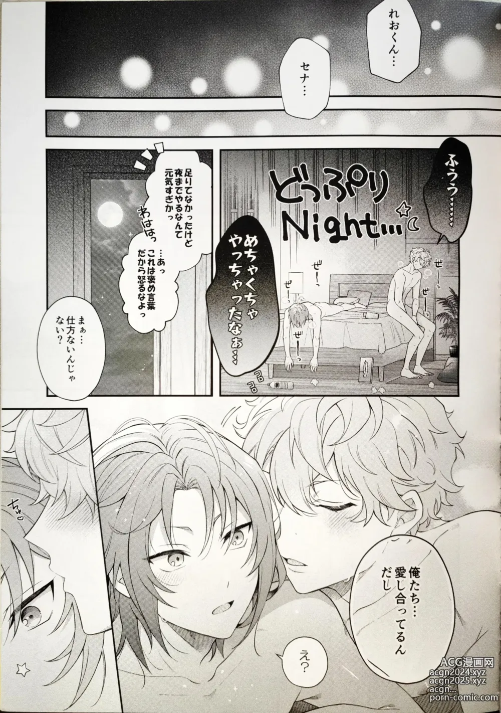 Page 13 of doujinshi Sweet Sweet Melody Life