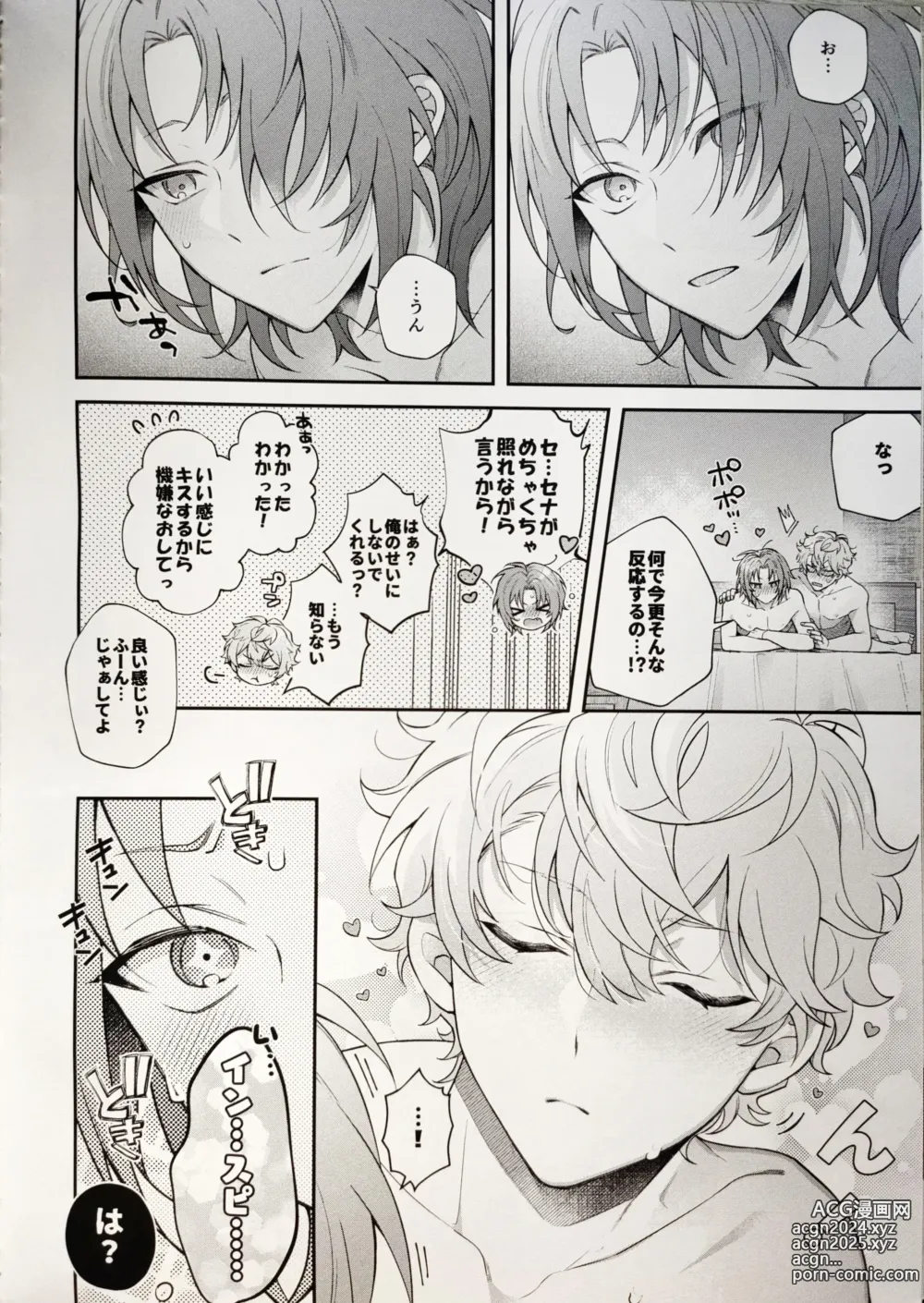 Page 14 of doujinshi Sweet Sweet Melody Life