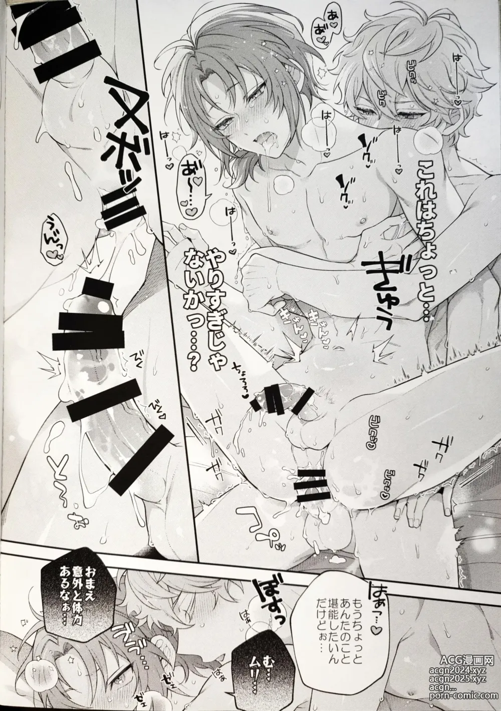 Page 10 of doujinshi Sweet Sweet Melody Life