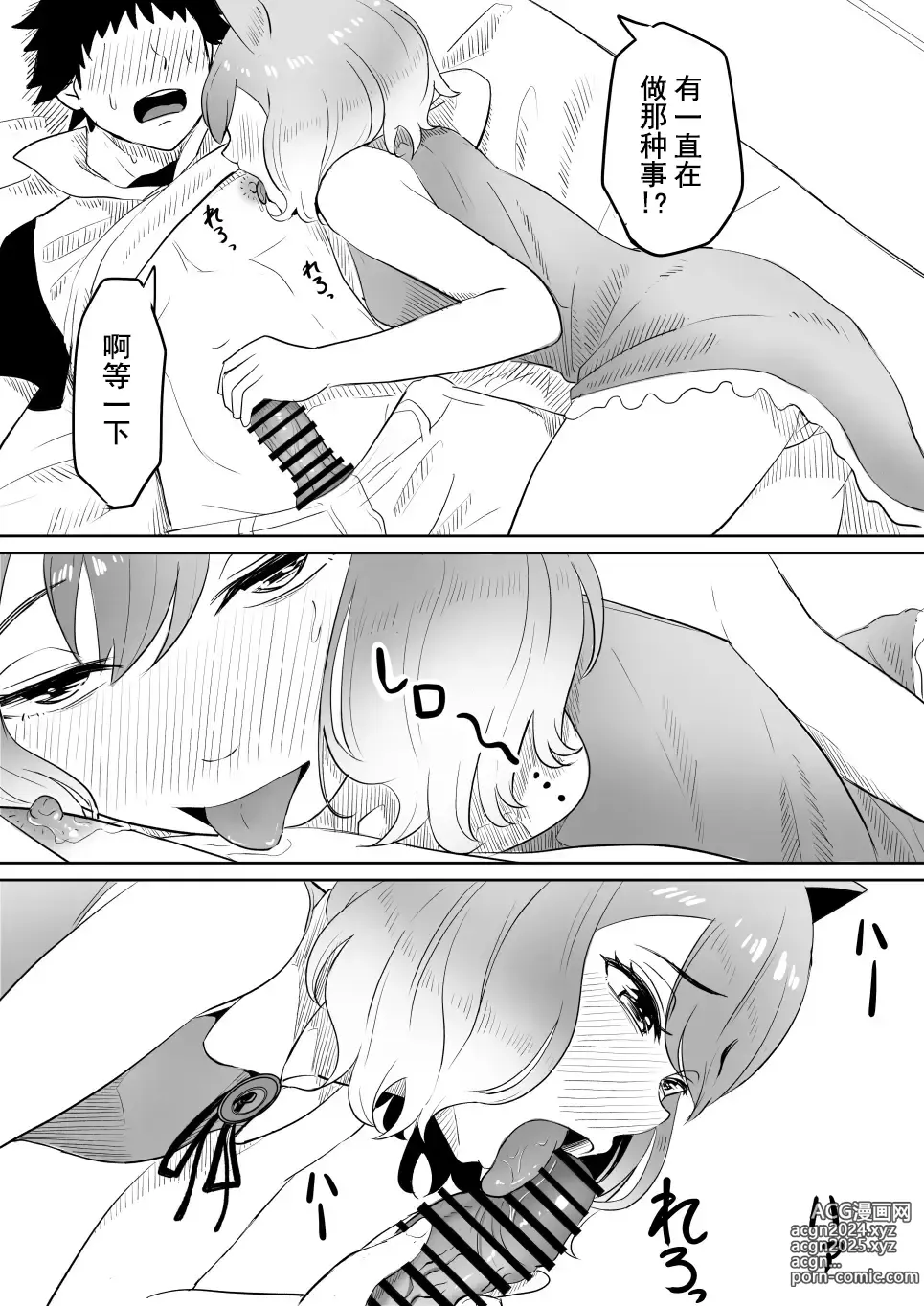 Page 19 of doujinshi 恋爱的引梦貘人酱