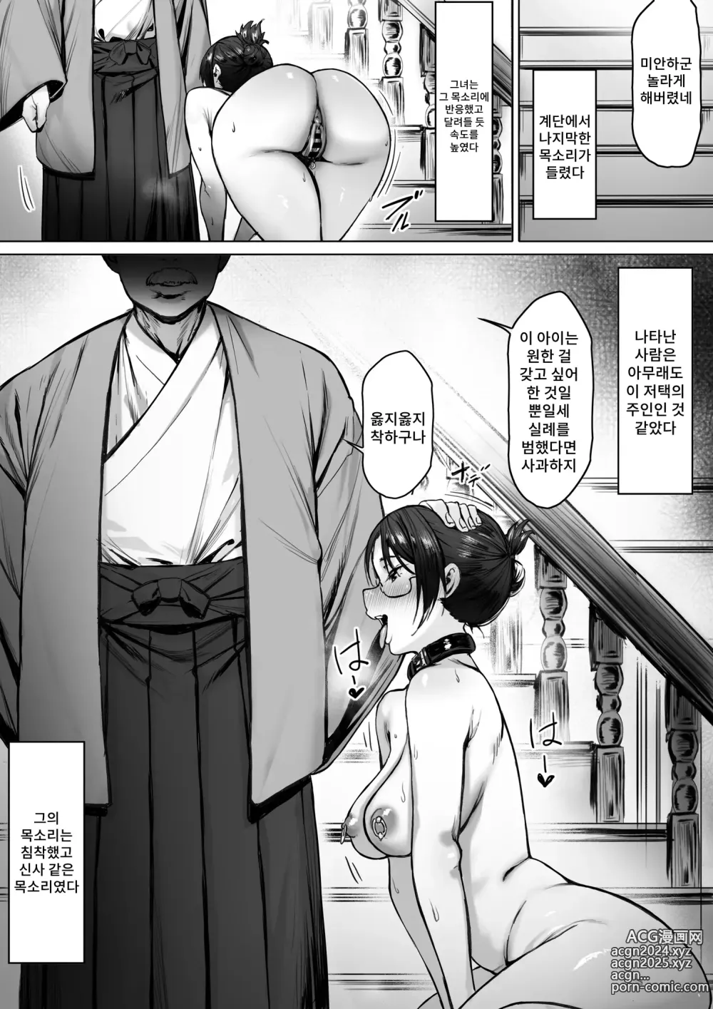 Page 14 of doujinshi 노예지망 노자키 하루나편