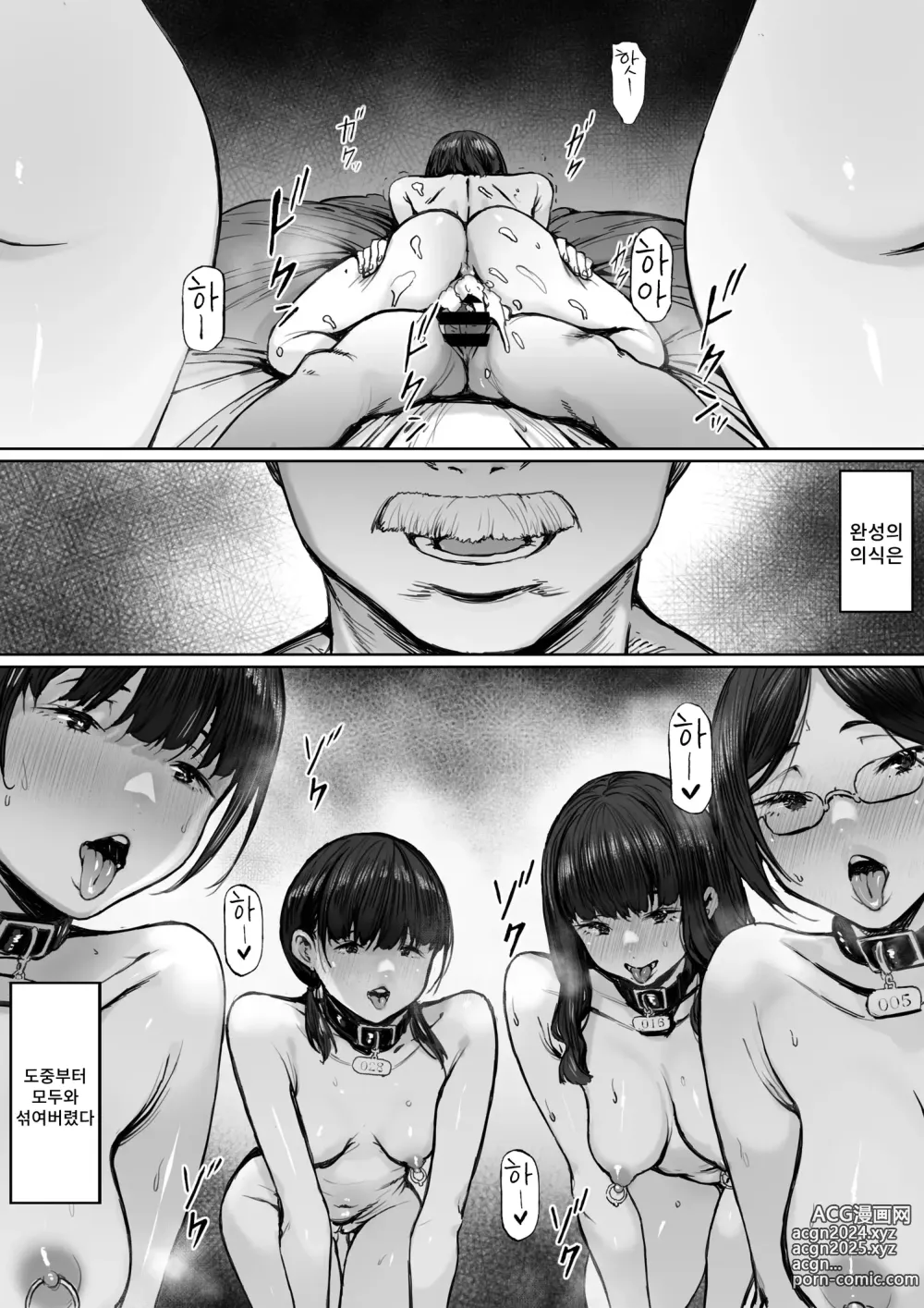 Page 62 of doujinshi 노예지망 노자키 하루나편