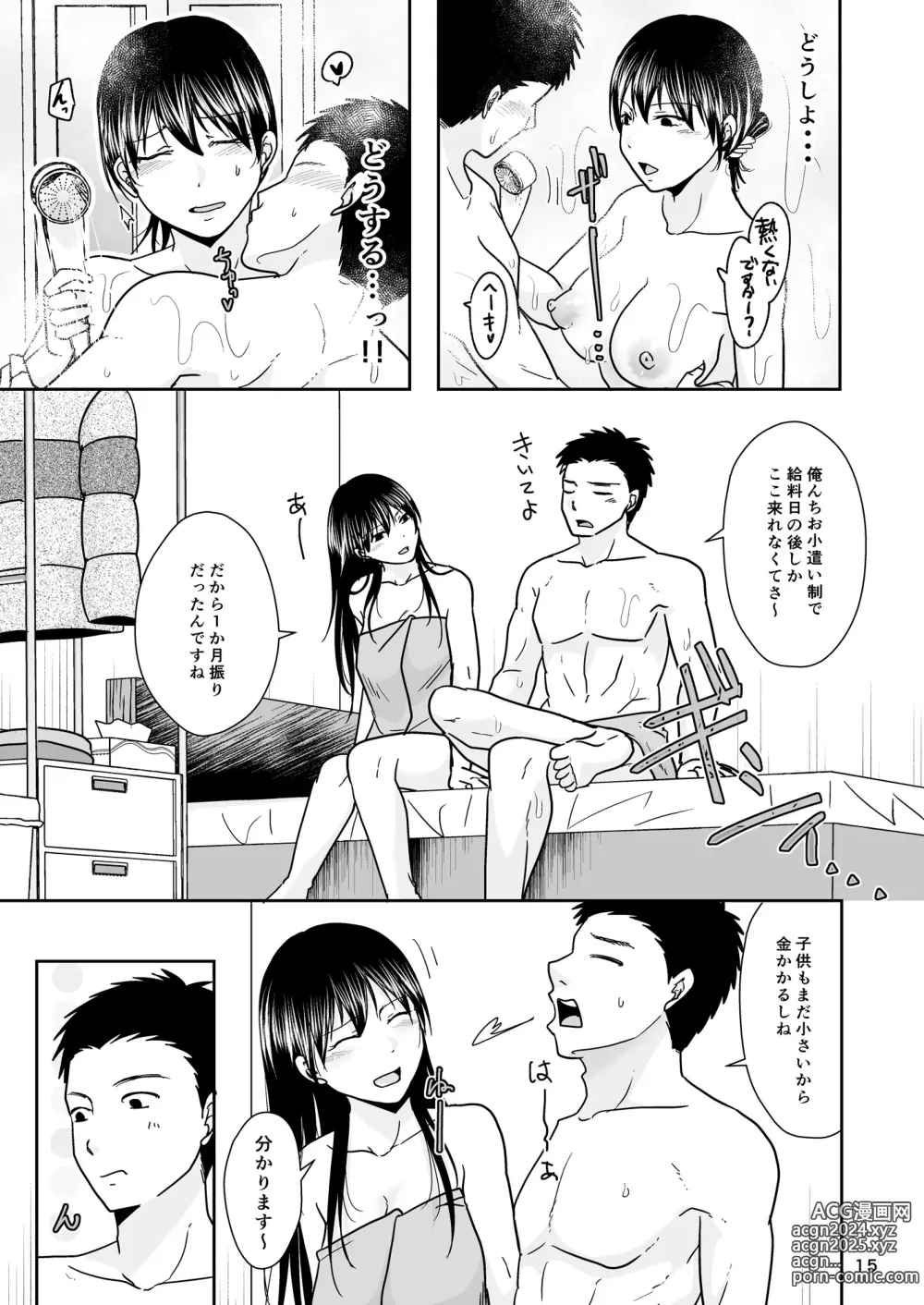 Page 14 of doujinshi SinMama wa HakoHeal Kinmu En de Shitteru Papa ga Kita