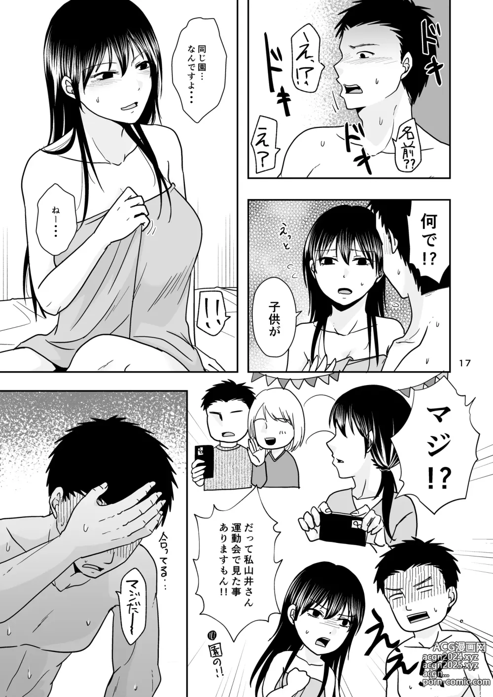 Page 16 of doujinshi SinMama wa HakoHeal Kinmu En de Shitteru Papa ga Kita