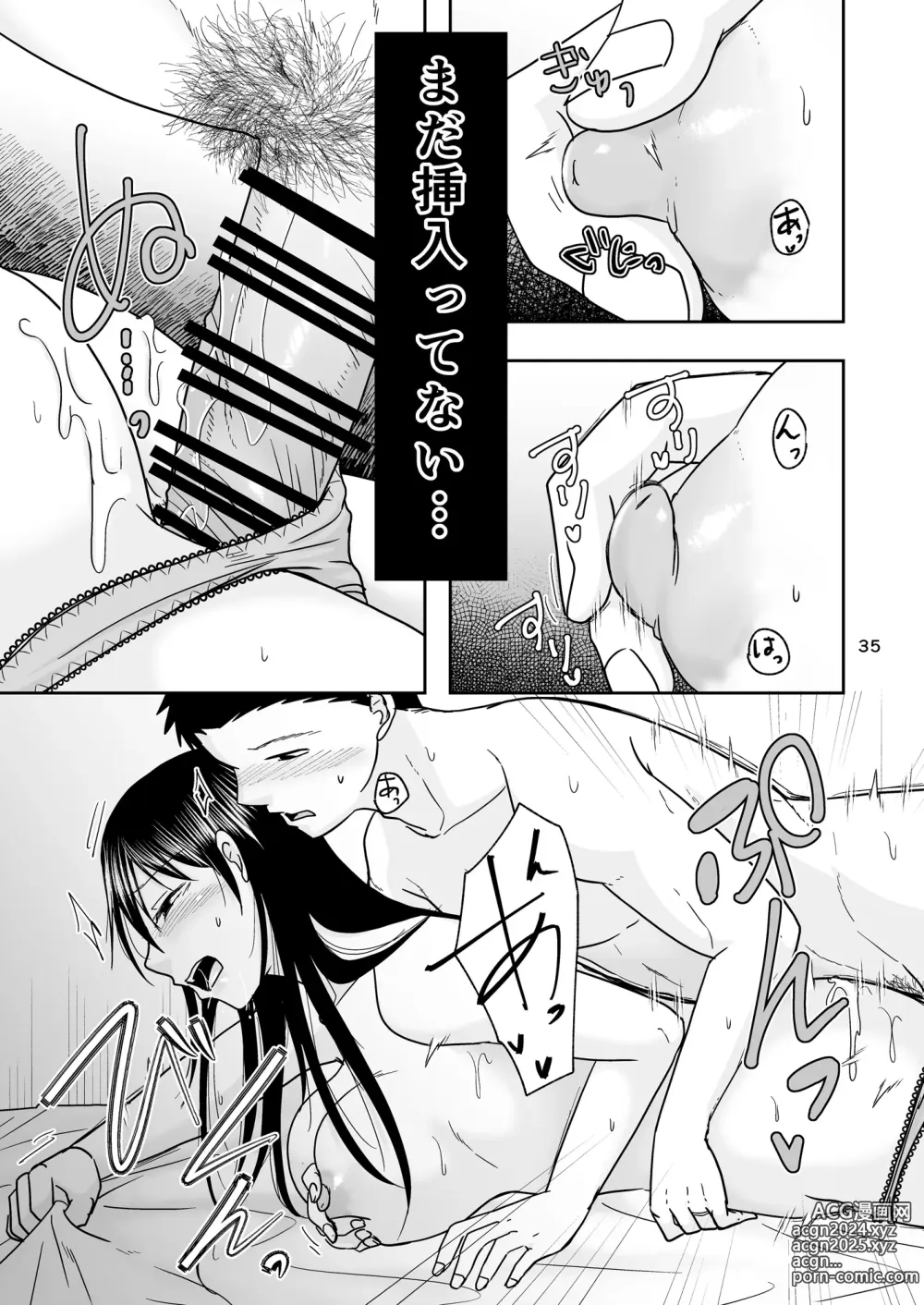 Page 34 of doujinshi SinMama wa HakoHeal Kinmu En de Shitteru Papa ga Kita