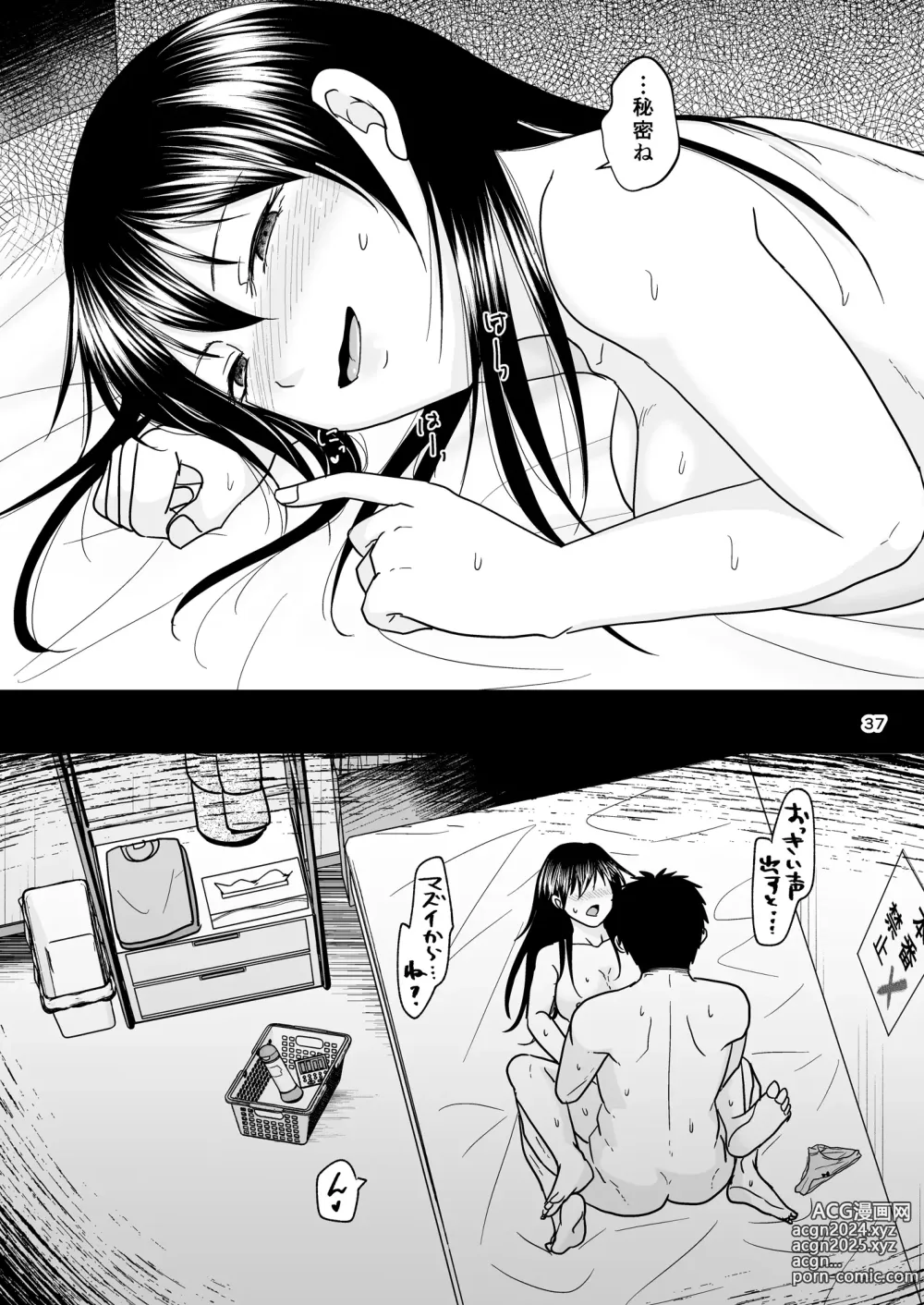 Page 36 of doujinshi SinMama wa HakoHeal Kinmu En de Shitteru Papa ga Kita