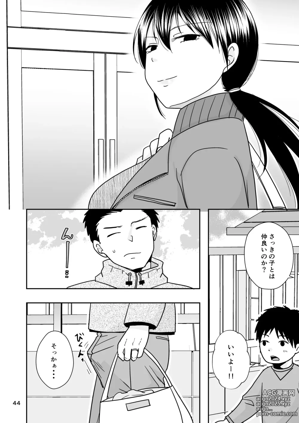 Page 43 of doujinshi SinMama wa HakoHeal Kinmu En de Shitteru Papa ga Kita