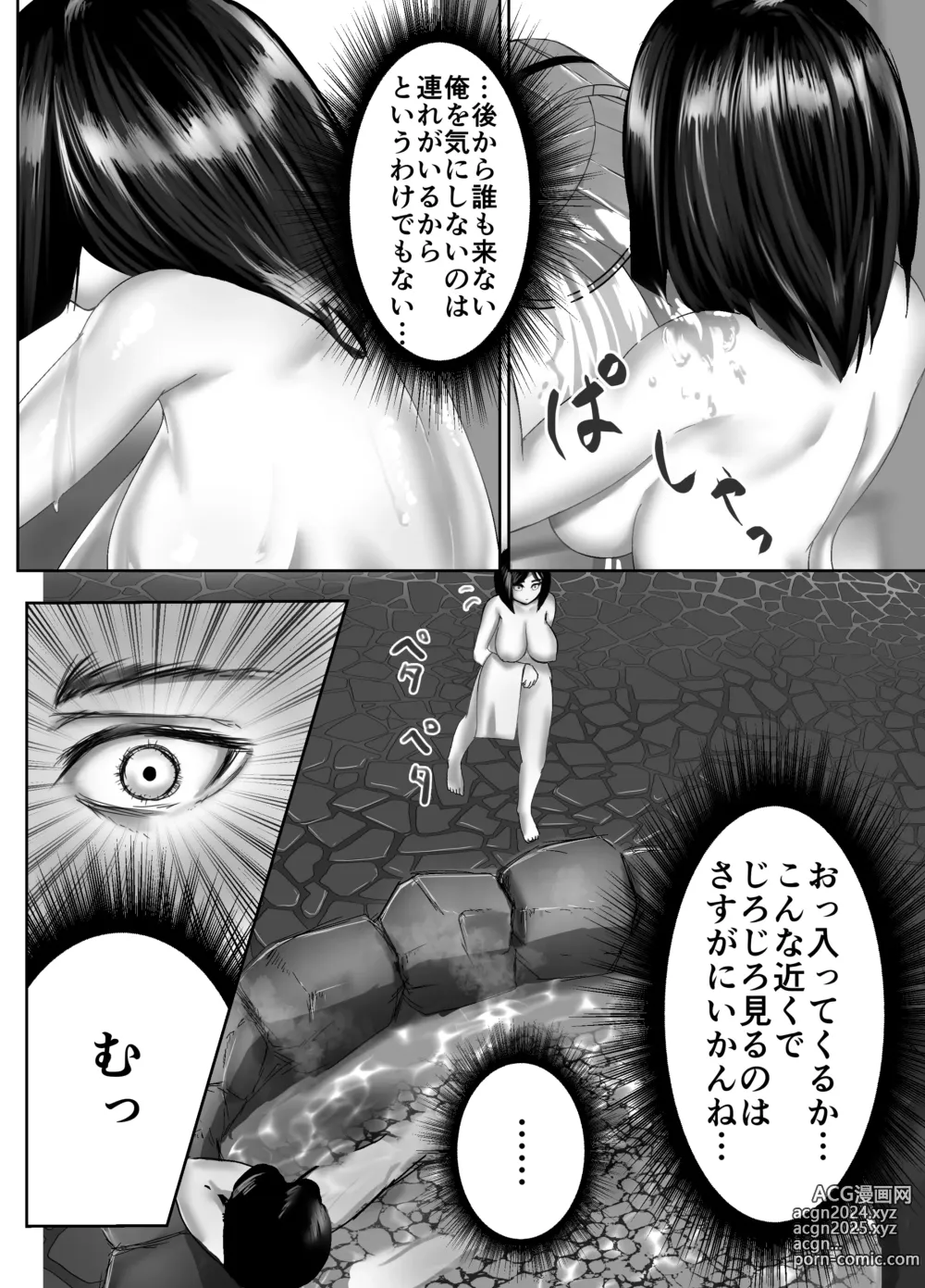 Page 6 of doujinshi Shiranai Kyonyuu Shoujo to Onsen Haitte Ireru