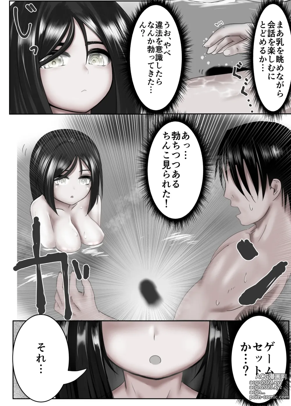 Page 10 of doujinshi Shiranai Kyonyuu Shoujo to Onsen Haitte Ireru