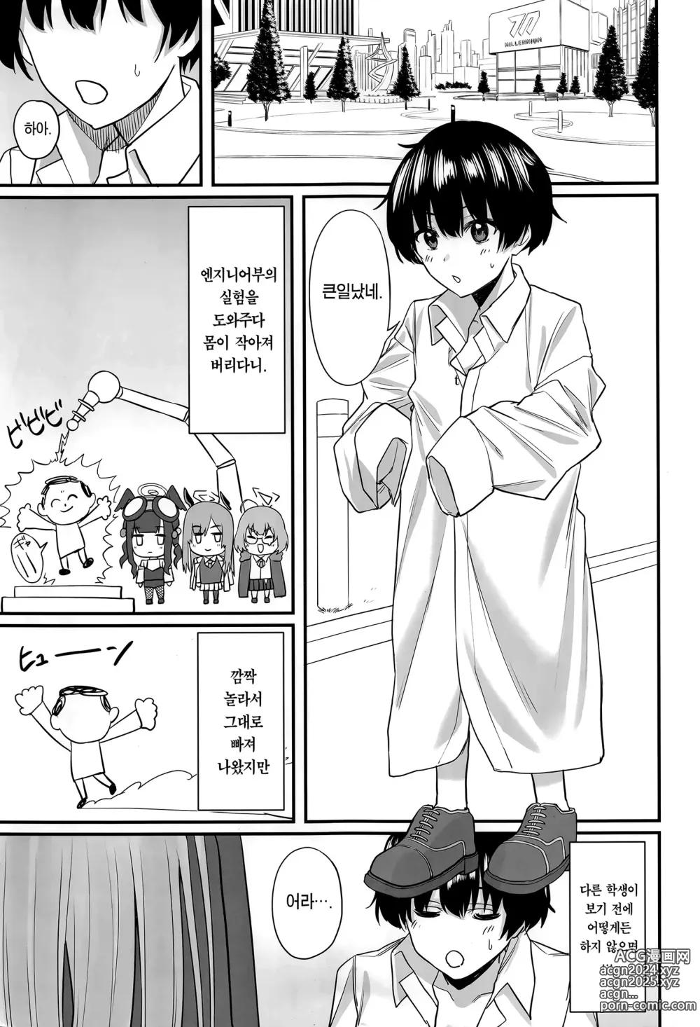 Page 2 of doujinshi 오네쇼타 아카이브