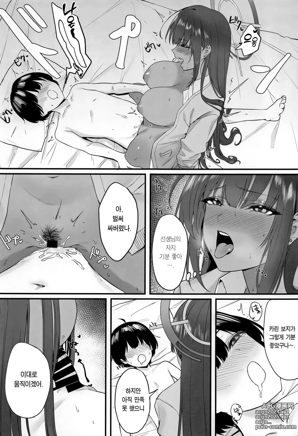 Page 13 of doujinshi 오네쇼타 아카이브