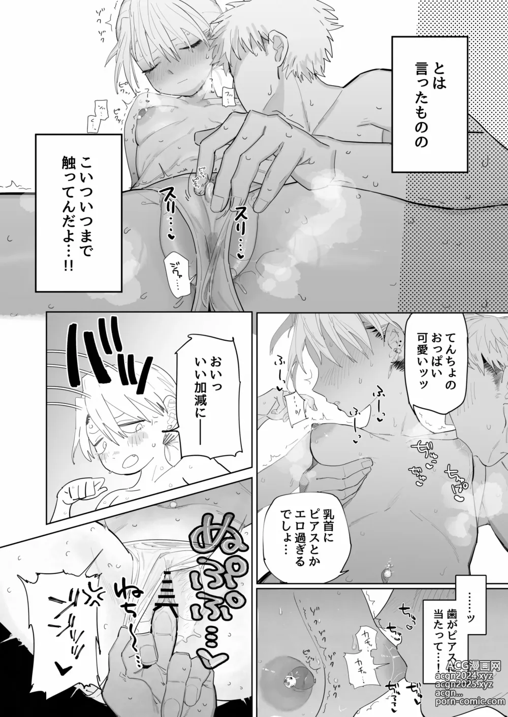 Page 26 of doujinshi Tenchou ga Ecchi na Koto to Hikikae ni Kyuuryou o Kezuri ni Kuru!!